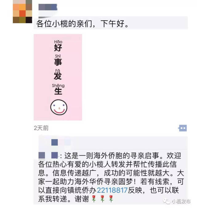 寻人启事：在困境中点燃希望之光