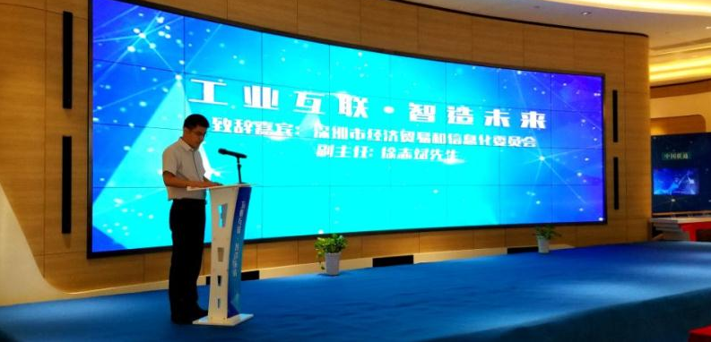 深圳市经贸信息委徐志斌副主任