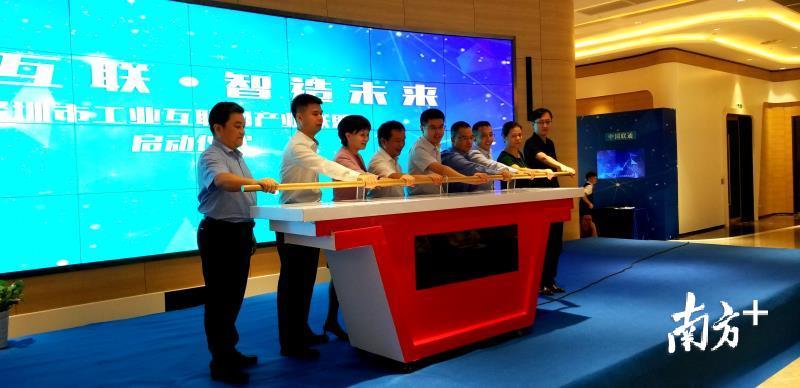 广东省经信委、深圳市经贸信息委与龙华区签署合作协议，三方共建广东省工业互联网产业示范基地。
