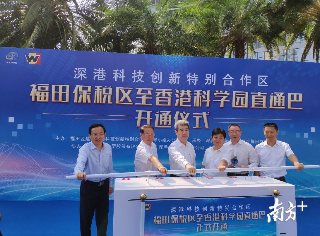 来往深港更方便 福田保税区至香港科学园直通巴士今日开通 南方plus 南方