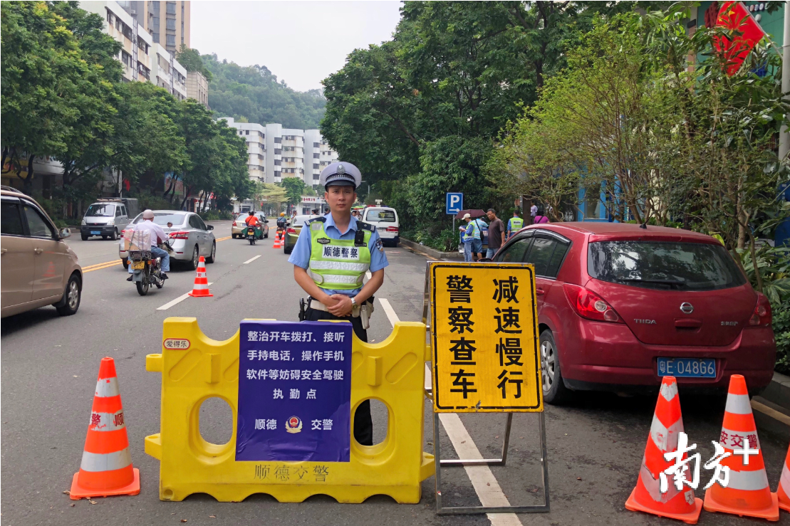 8月份以来，顺德交警对交通违法行为加强管控，降低交通事故发生率。 顺德公安供图