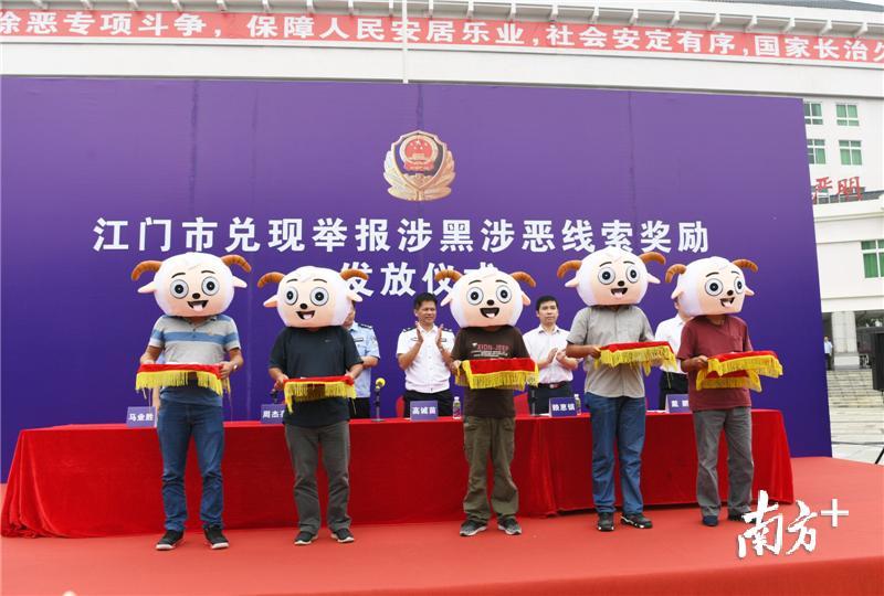 江门推出举措，举报黑恶势力可获现金奖励。杨兴乐 摄