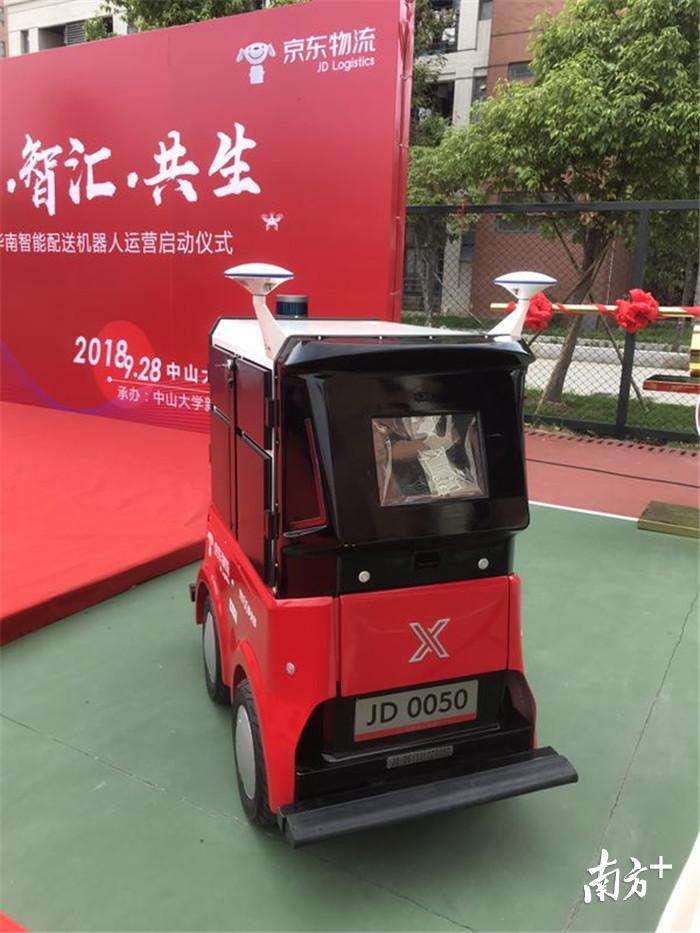 已经有学生体验了机器京东小哥的快递服务，大户方便快捷