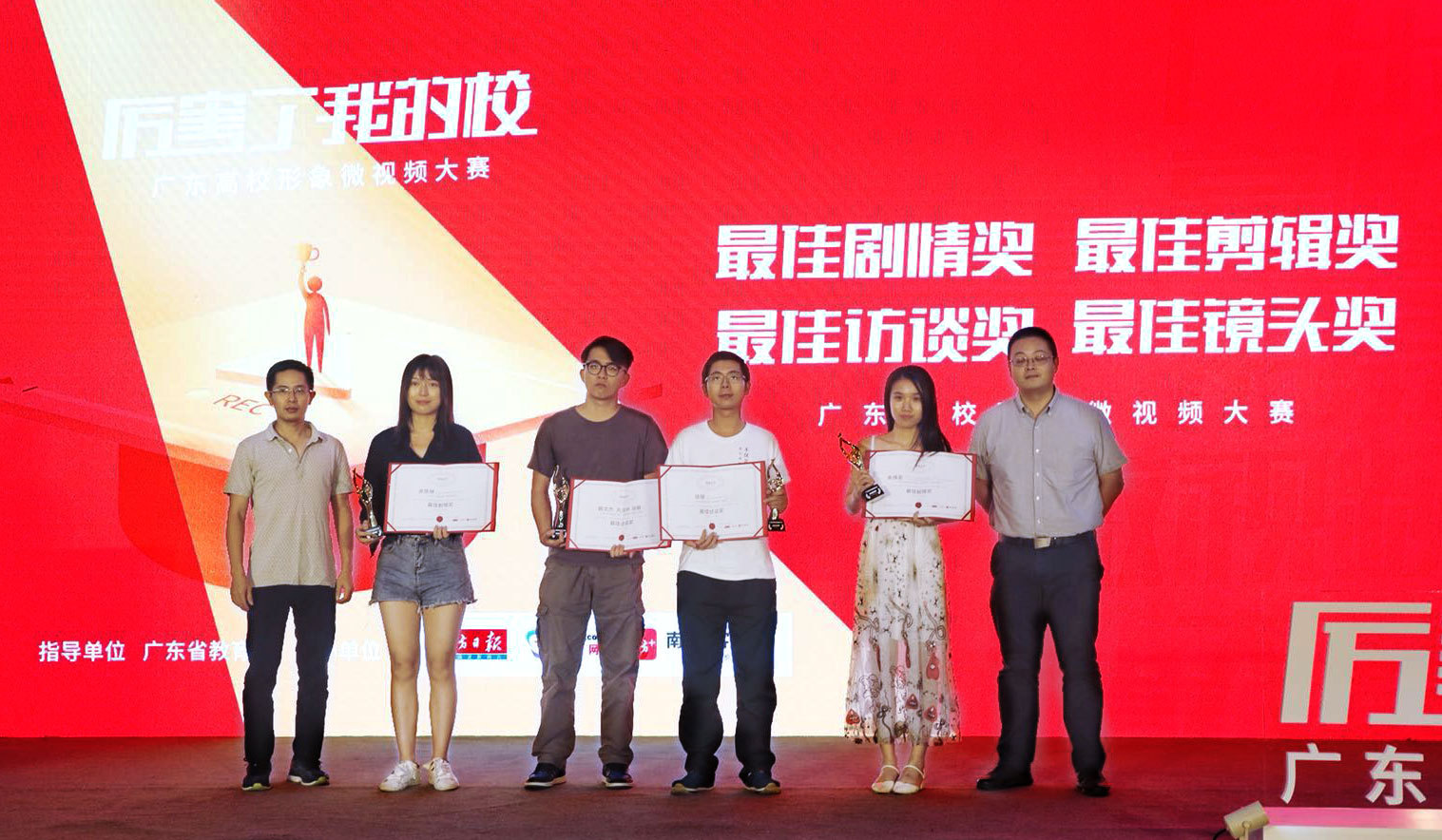 中山大学党委宣传部副部长陈凌、南方日报视觉新闻部副主任曾强为获奖者颁奖。