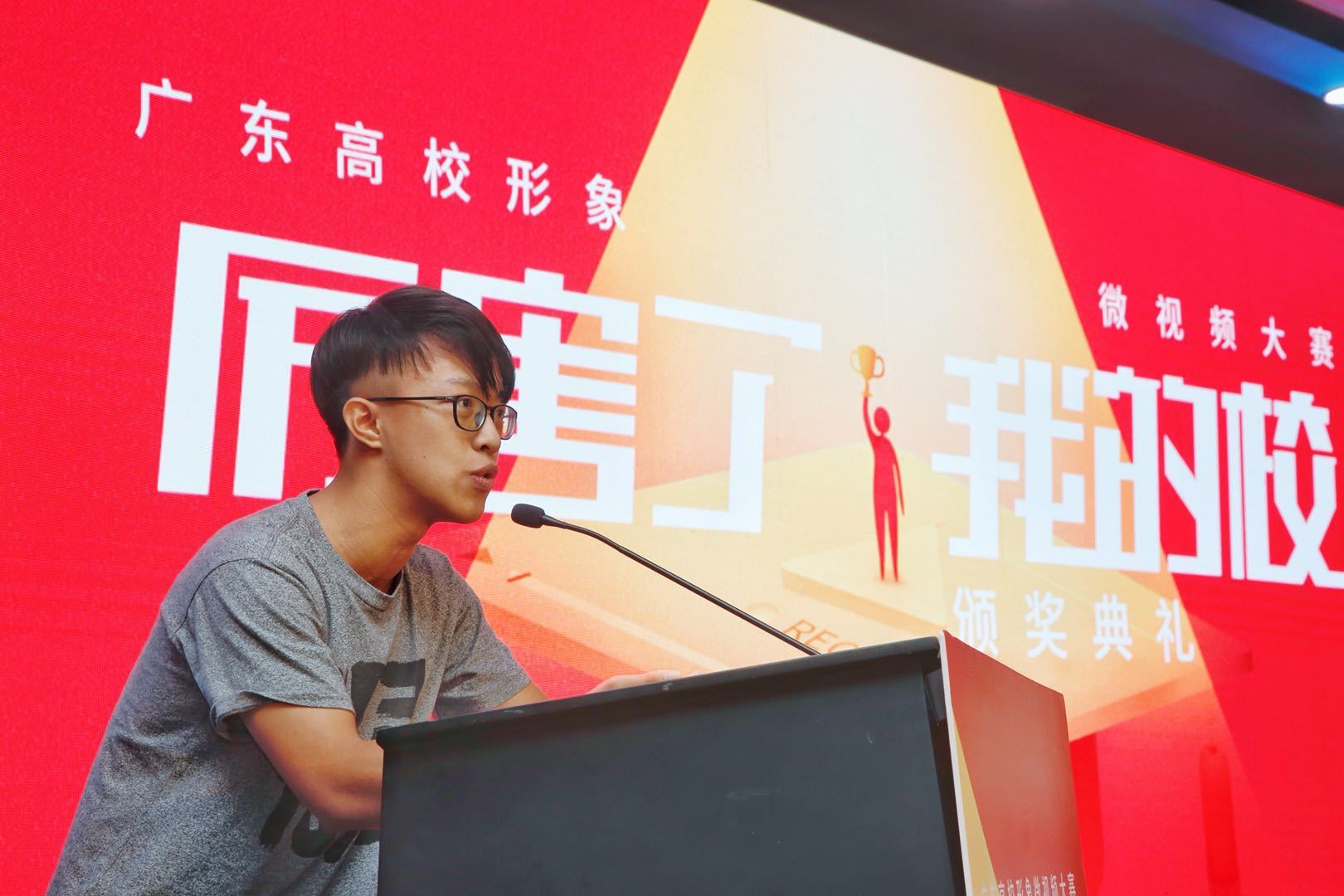 大赛金奖获得者、华南师范大学物理系学生崔永家发言。