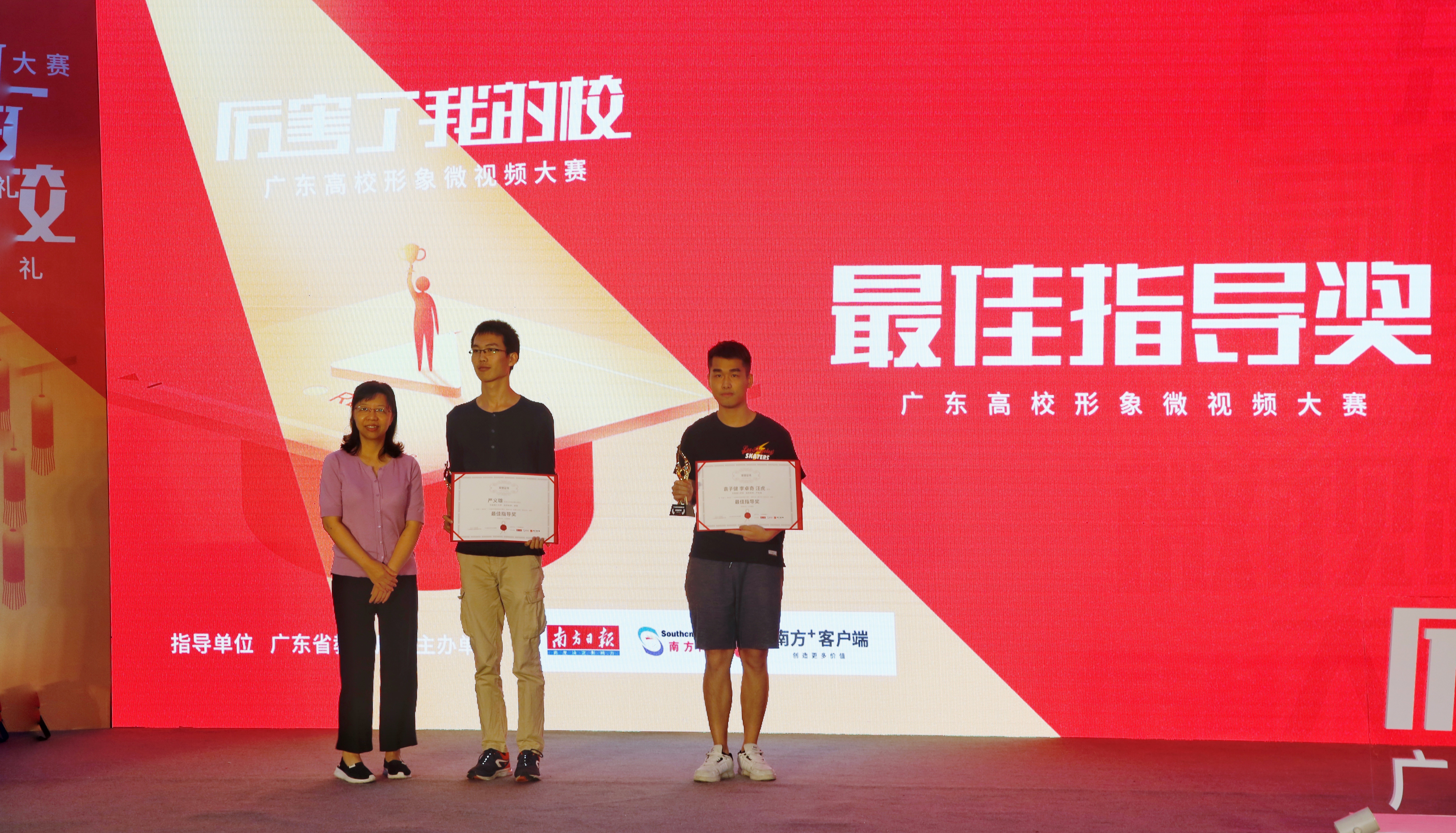 广东省教育厅办公室副调研员赖红英为获奖者颁奖。