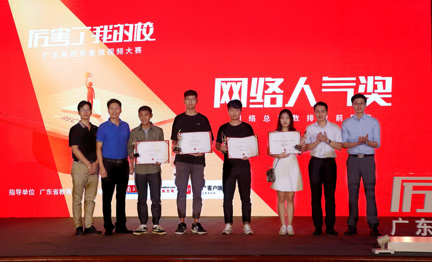 广东金融学院党委宣传部副部长郑州、华南农业大学珠江学院办公室主任李绍球、广东女子职业技术学院党委办公室主任廖雪良、广东工贸职业技术学院党委办公室副主任李繁为获奖者颁奖。