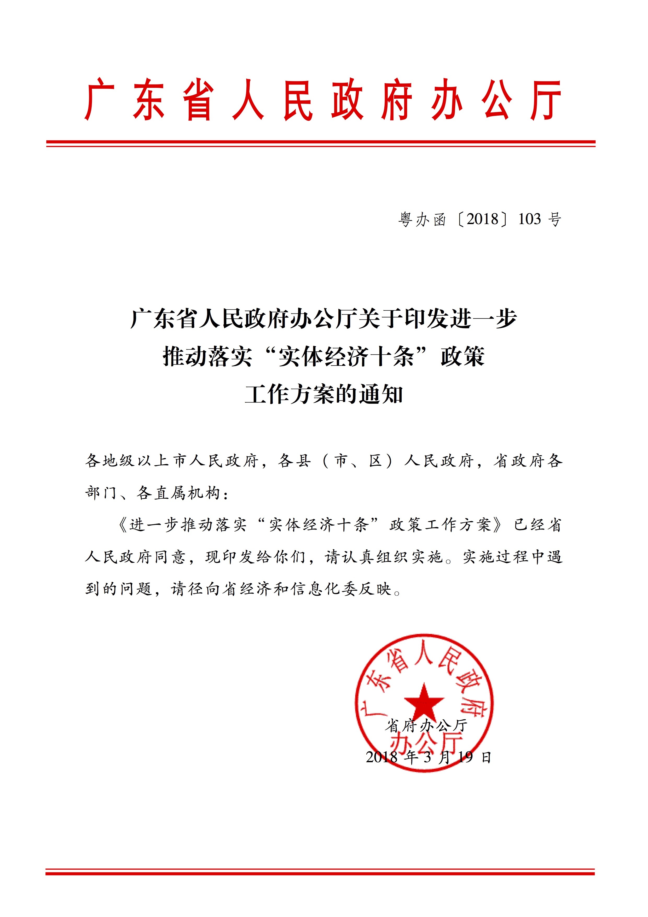 政府为南方评估报告出台新政策截图