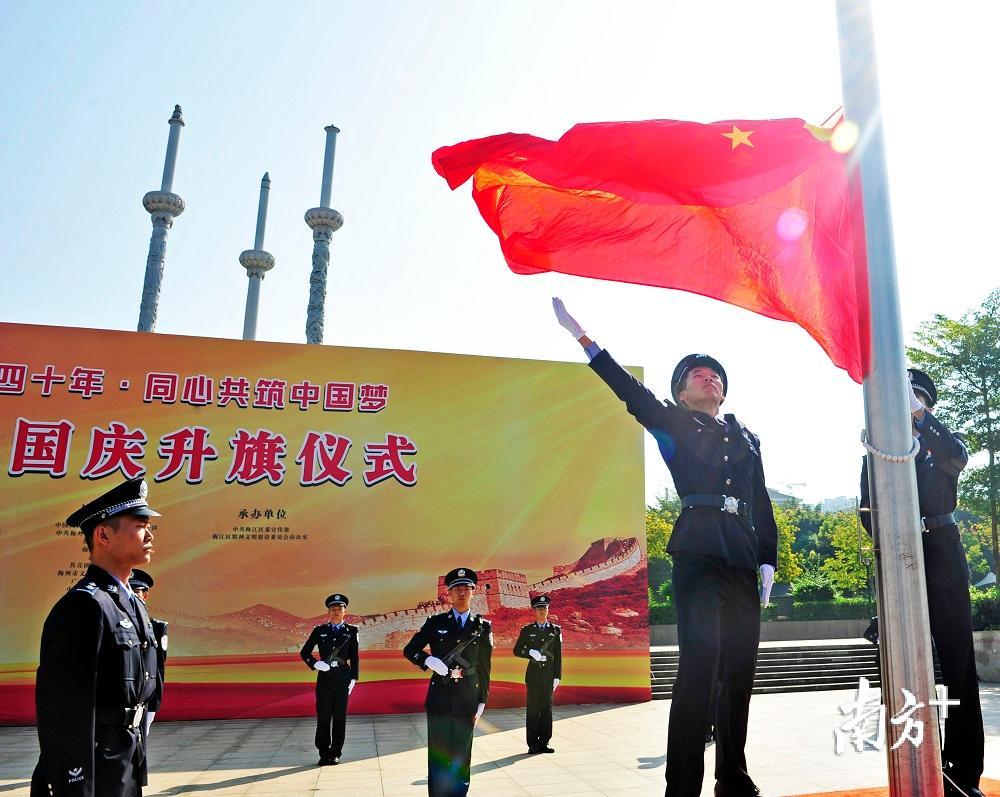 伴着庄严的国歌,五星红旗在梅州院士广场上冉冉升起。 伴着庄严的国歌,五星红旗在梅州院士广场上冉冉升起。