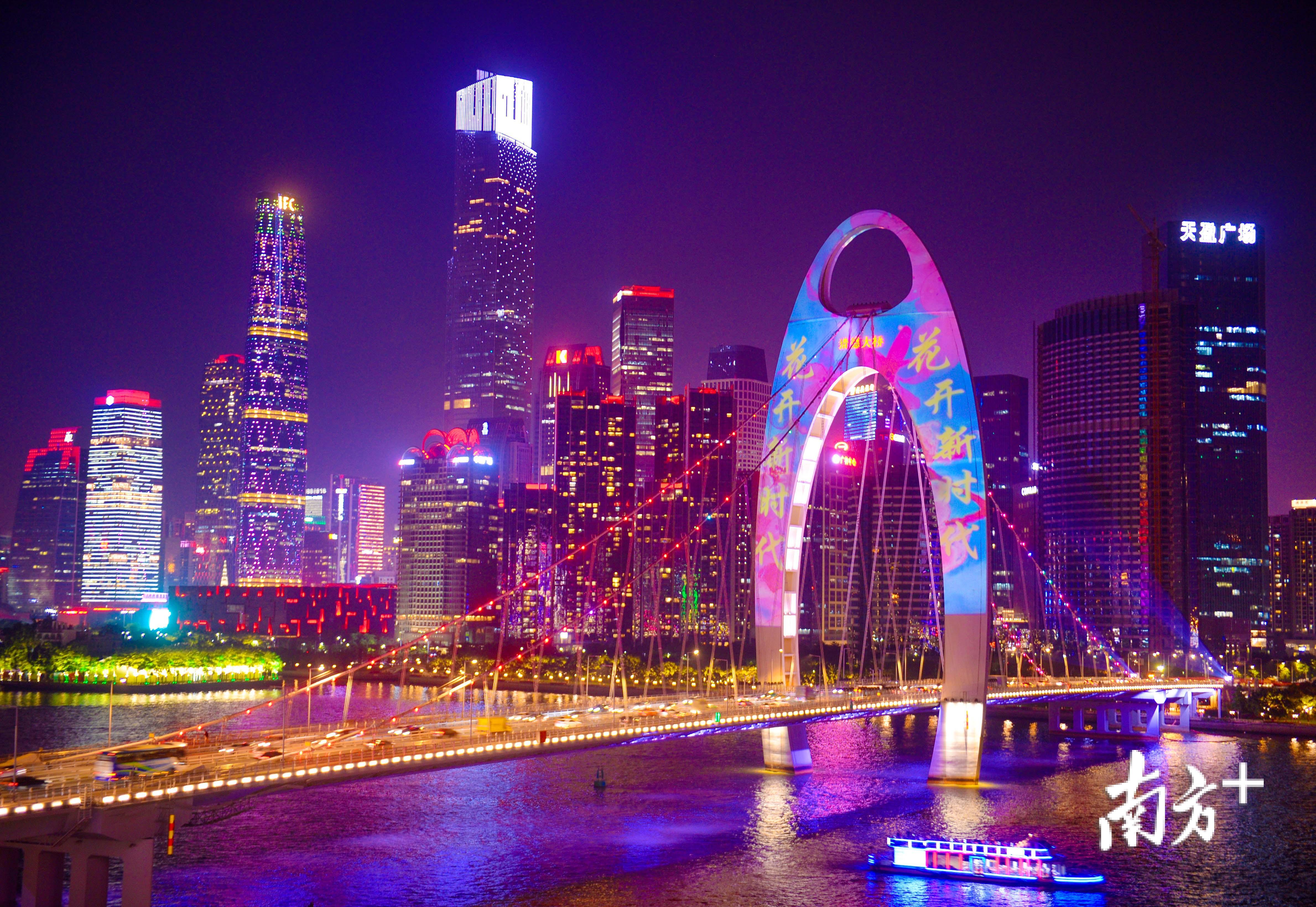 国庆图集 | 今夜广州灯光秀惊艳亮相,市民大饱眼福