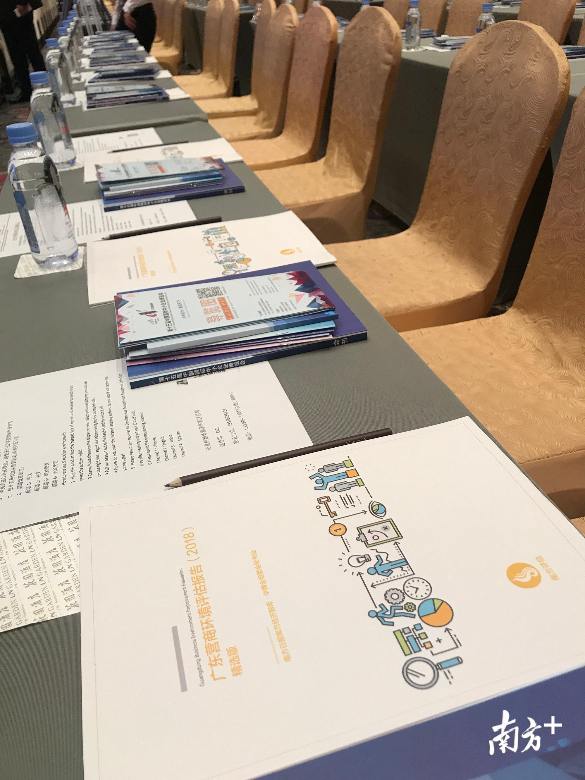 南方日报智库报告进入国际论坛