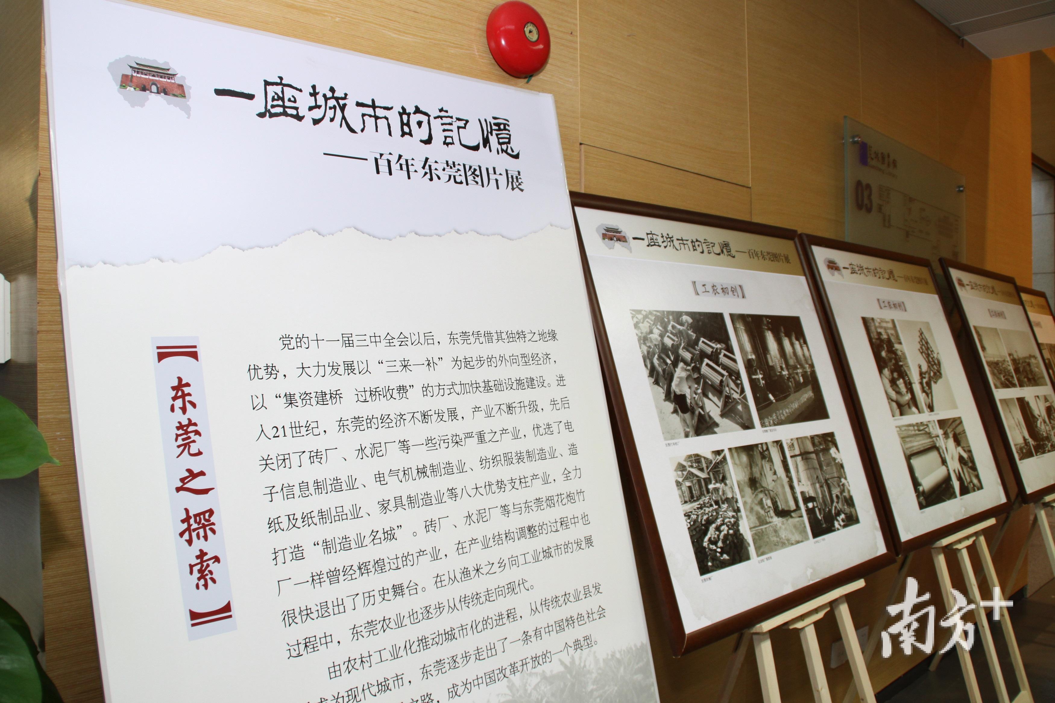 “一座城市的记忆——百年东莞图片展”以东莞地方名人名物为主线,突显东莞人文内涵。(受访单位供图) “一座城市的记忆——百年东莞图片展”以东莞地方名人名物为主线,突显东莞人文内涵。(受访单位供图)