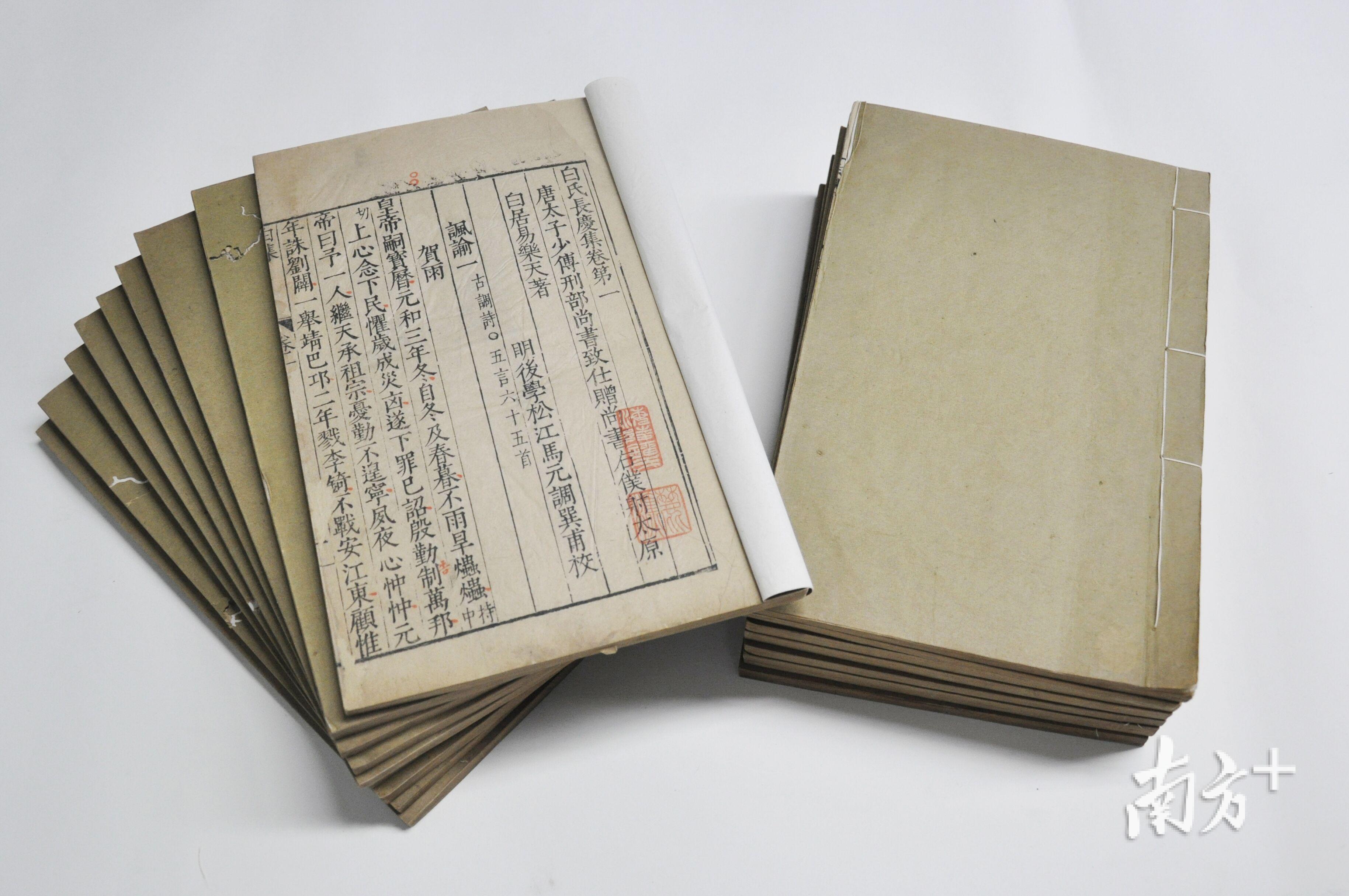 莞图成为省内唯一一家有馆藏古籍入选《广东省珍贵古籍名录》的镇街级公共图书馆。图为《白氏长庆集》。(受访单位供图) 莞图成为省内唯一一家有馆藏古籍入选《广东省珍贵古籍名录》的镇街级公共图书馆。图为《白氏长庆集》。(受访单位供图)