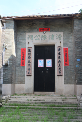 位于丹灶的陈澹浦祠堂。丹灶供图 位于丹灶的陈澹浦祠堂。丹灶供图