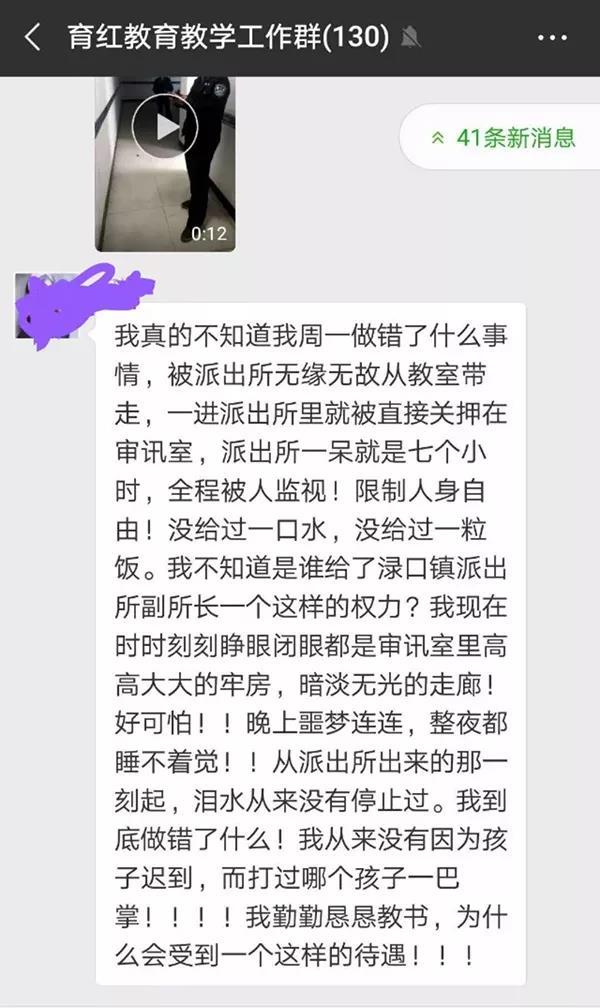 ç½ä¼&nbsp;å¥³æå¸ç¦»å¼æ´¾åºæåå¨å¾®ä¿¡å·¥ä½ç¾¤éåçæå¹æªå¾ 
