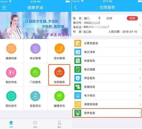 远程复诊系统的应用与发展趋势