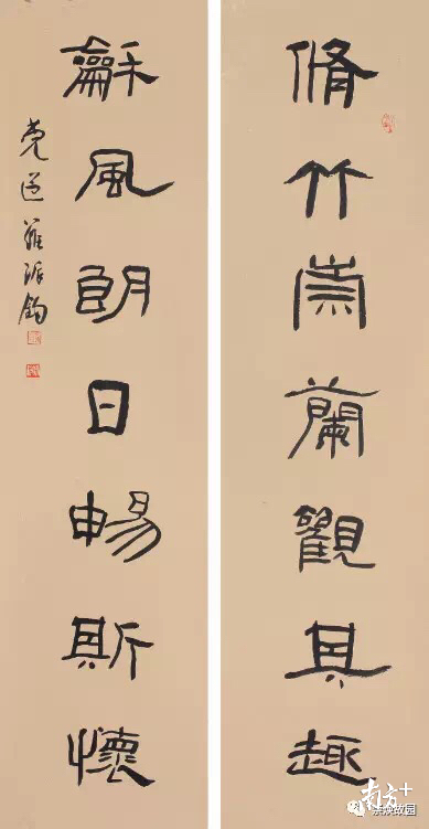 修竹和风联 隶书 修竹和风联 隶书