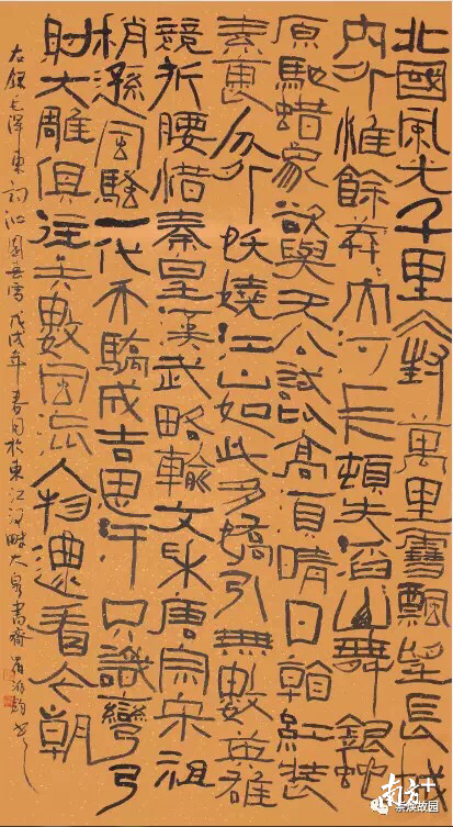 毛泽东《沁园春雪》 好大王隶书 毛泽东《沁园春雪》 好大王隶书