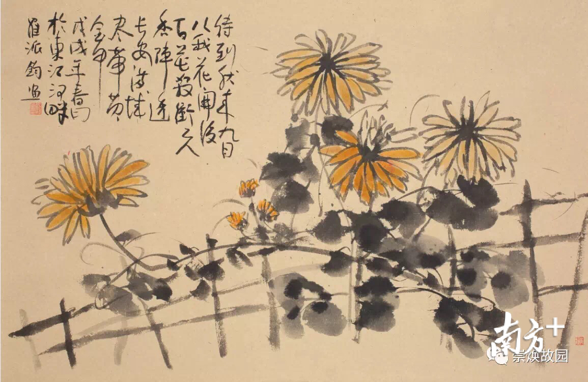 篱菊图 小品 篱菊图 小品