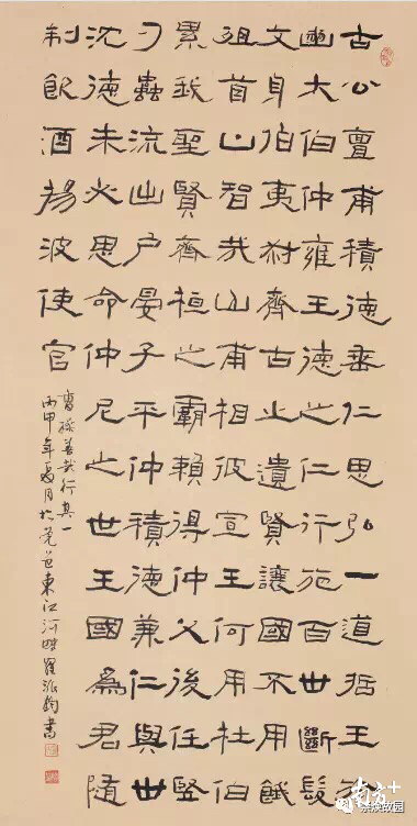 曹孟德《善哉行》 隶书 曹孟德《善哉行》 隶书