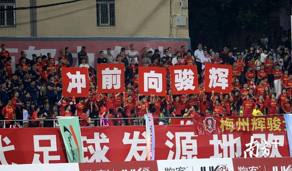 球迷们高举标语为家乡球队加油。