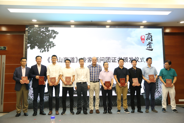 现场聘请9位专家组成专家顾问团。受访者供图 现场聘请9位专家组成专家顾问团。受访者供图