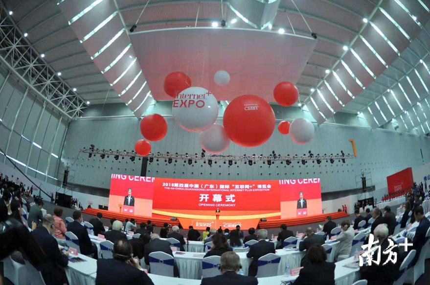 第四届中国（广东）国际“互联网+”博览会开幕式现场。南方+记者 戴嘉信摄