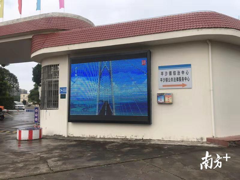 高栏港区平沙镇镇政府门口播放大桥MV