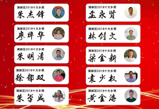 (图片来源:清远发布) (图片来源:清远发布)
