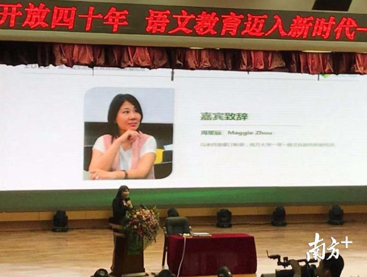 马来西亚拿汀斯里周星辰女士。