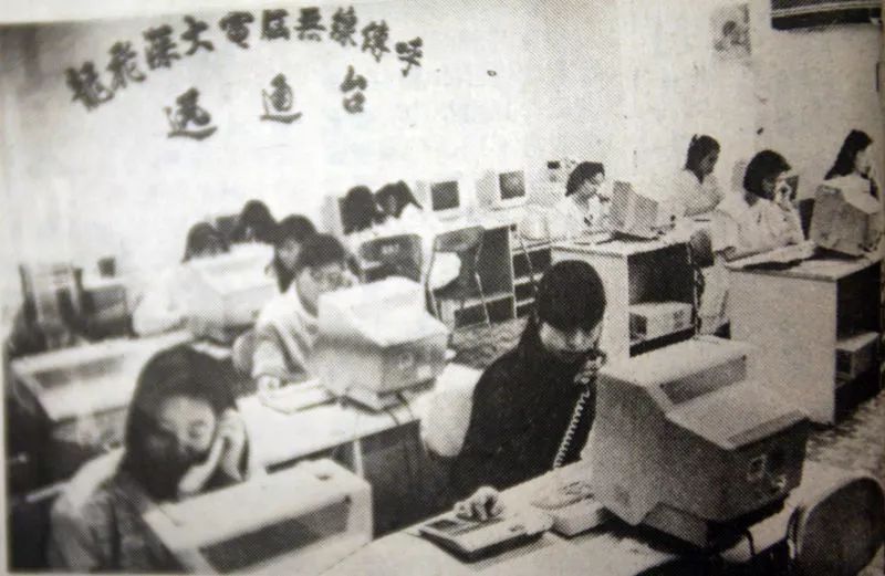 1990年6月4日拍摄的龙飞无线传呼台一角。 张建国、郑东升、王承荣摄