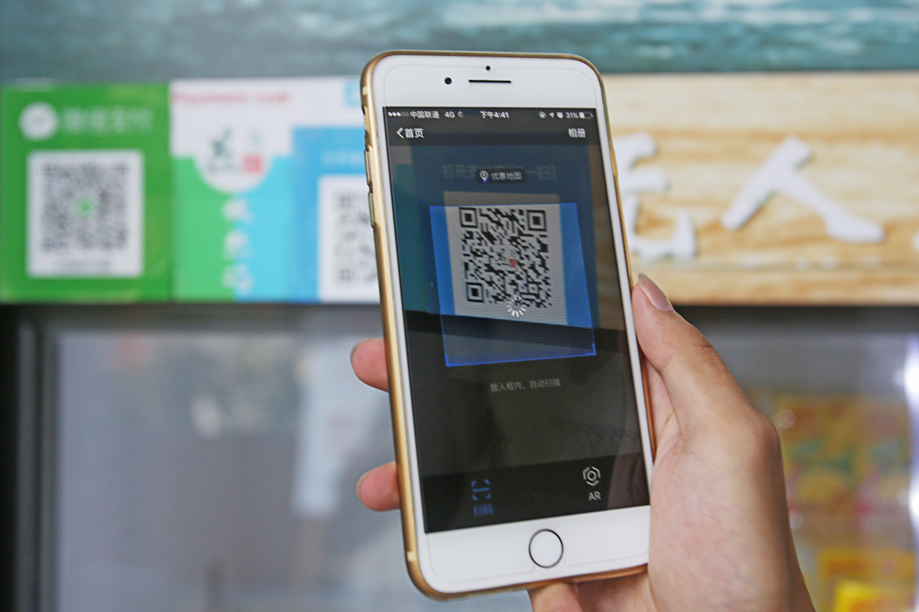 在线支付。你还有带现金出门的习惯吗？