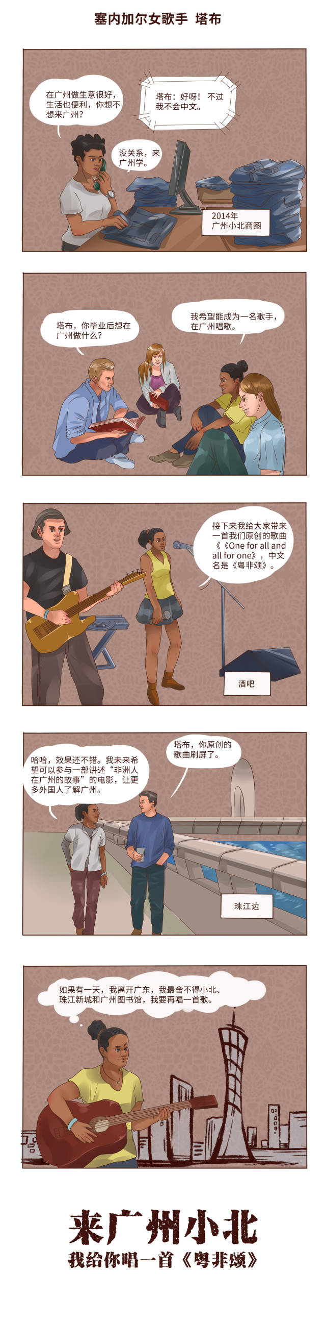 原创漫画 11万外国人为何选择定居广东 因为 南方plus 南方 原创漫画 11万外国人为何选择定居广东 因为 南方plus 南方