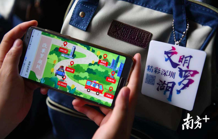 扫码看改革罗湖线。