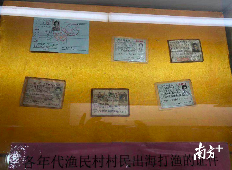 这些躺在展览馆里的证件，沉默地诉说上代渔民村人的生活。