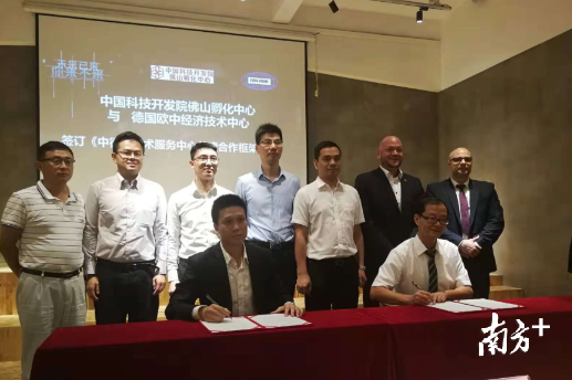 中德新技术服务中心将推动国际高科技项目在佛山地区落地生根。杨晖桃 摄。