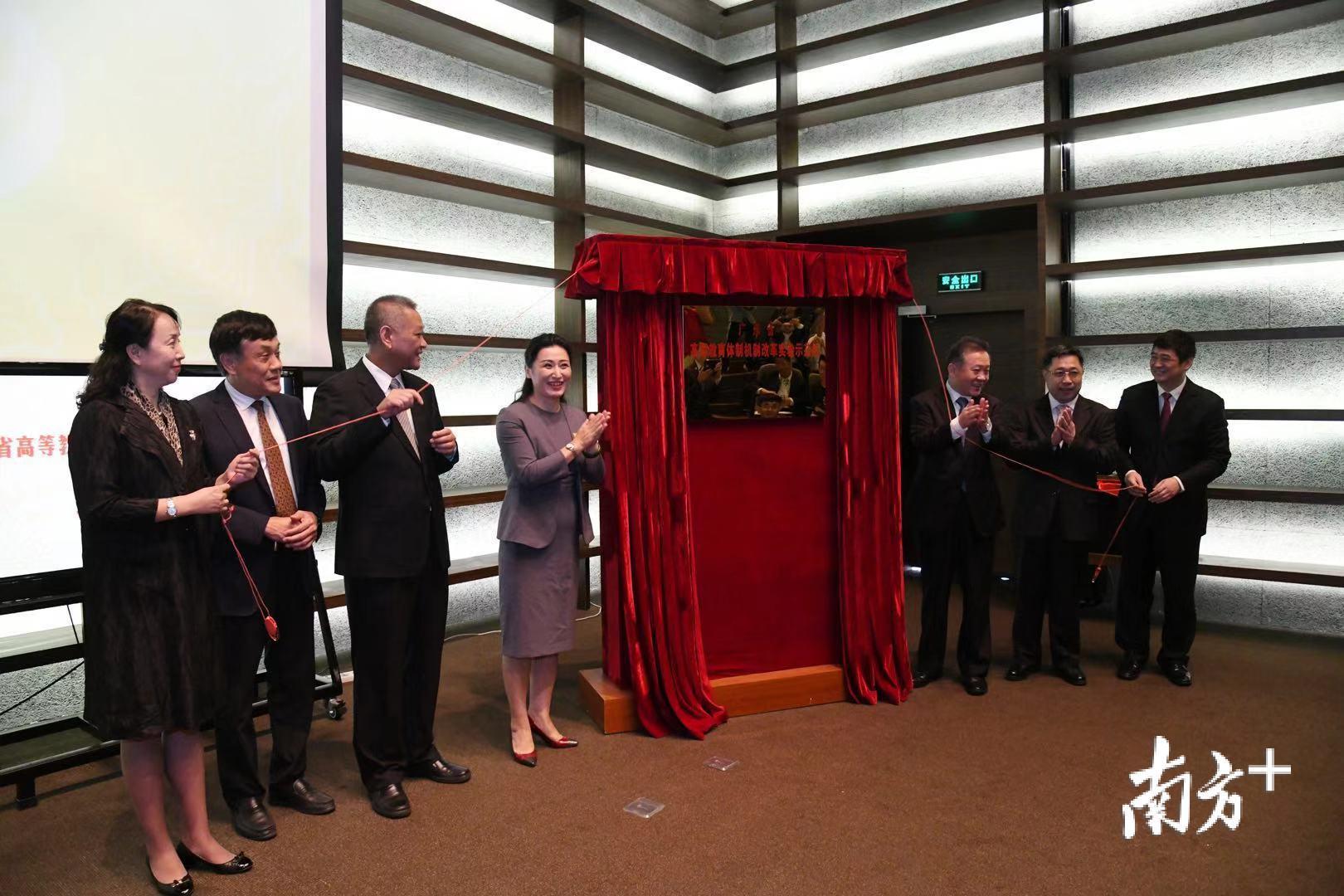 与会领导嘉宾为“广东省高等教育体制机制改革实验示范校”揭牌。曾建平 摄