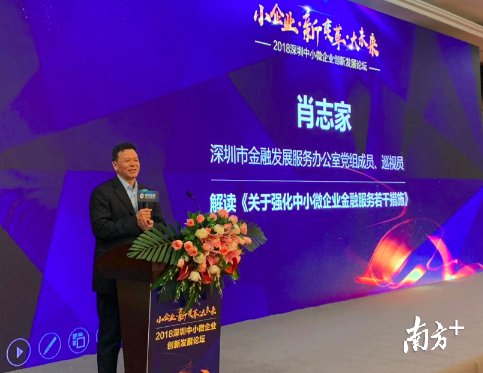 深圳市金融办党组成员、巡视员肖志家