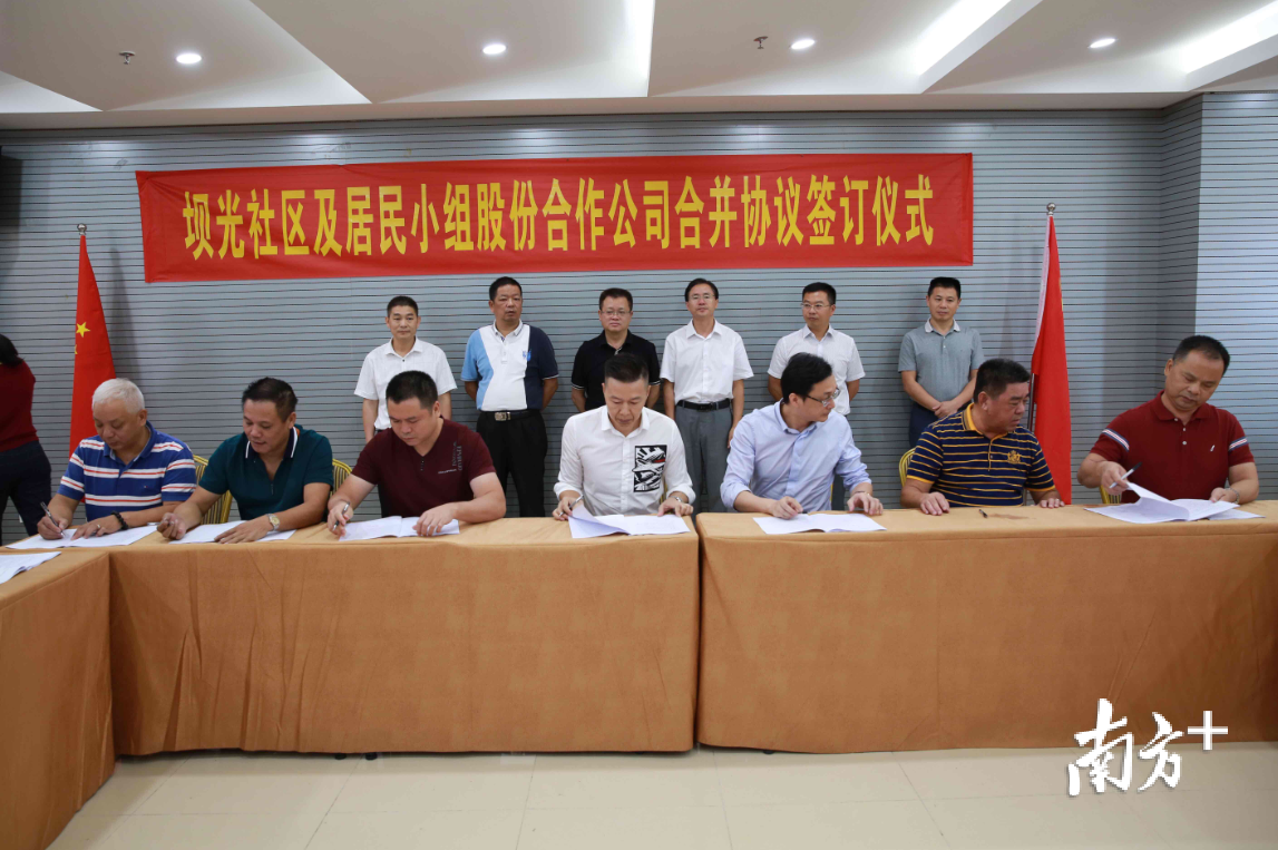 坝光、高源社区及居民小组股份合作公司合并协议签订仪式现场 坝光、高源社区及居民小组股份合作公司合并协议签订仪式现场