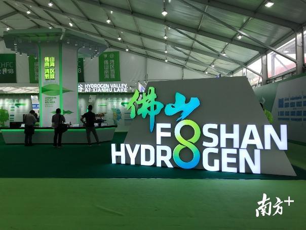 11月6日，2018绿色生产与消费交流会暨第二届“氢能周”系列活动（以下简称“氢能周”）在佛山市南海区拉开帷幕。戴嘉信 摄