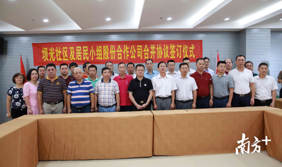 坝光、高源社区及居民小组股份合作公司合并协议签订仪式现场 坝光、高源社区及居民小组股份合作公司合并协议签订仪式现场