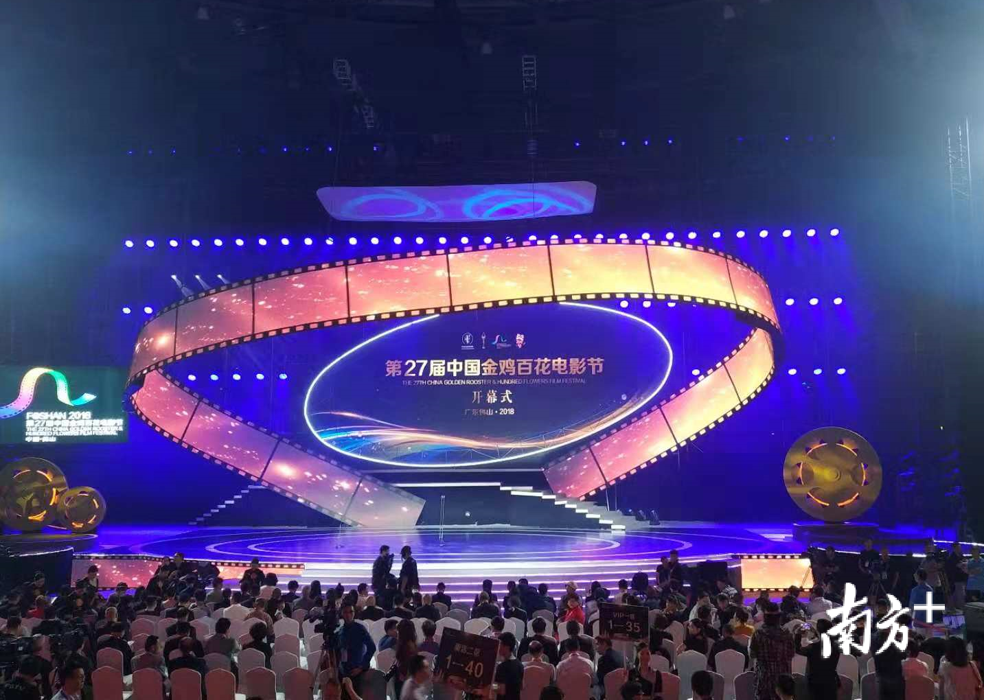 开幕式现场。南方日报记者 戴嘉信 摄