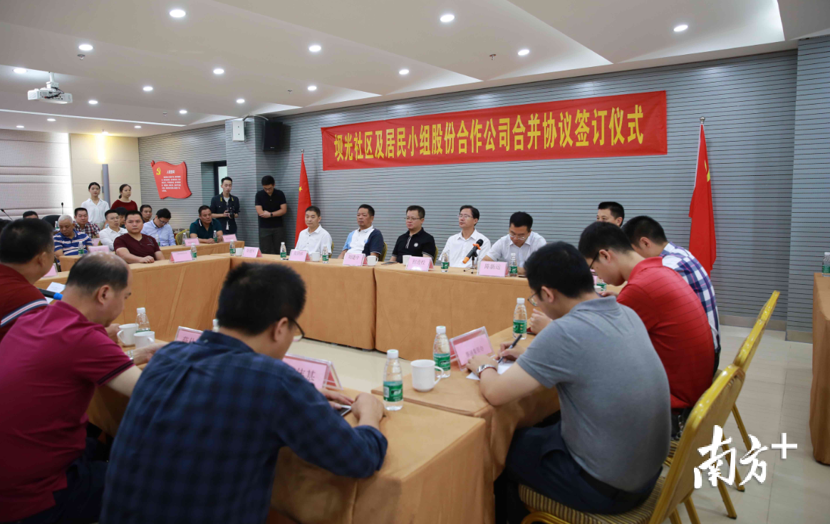 坝光、高源社区及居民小组股份合作公司合并协议签订仪式现场 坝光、高源社区及居民小组股份合作公司合并协议签订仪式现场