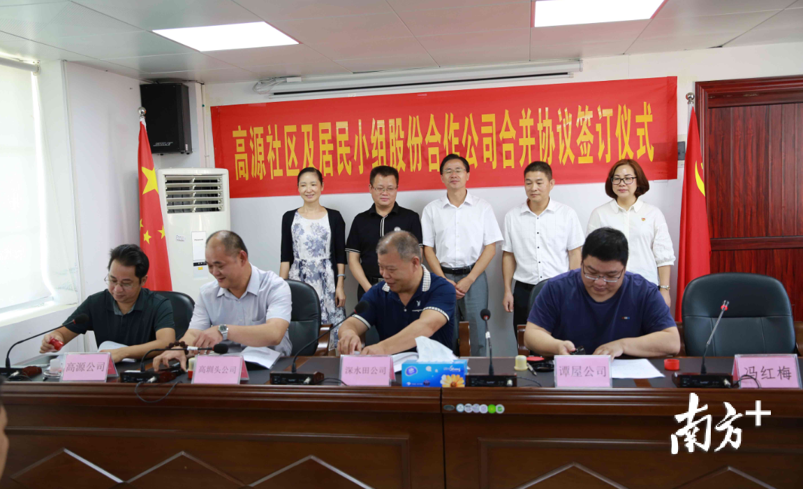 坝光、高源社区及居民小组股份合作公司合并协议签订仪式现场 坝光、高源社区及居民小组股份合作公司合并协议签订仪式现场
