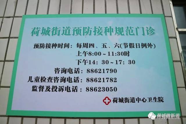 预防接种门诊时间