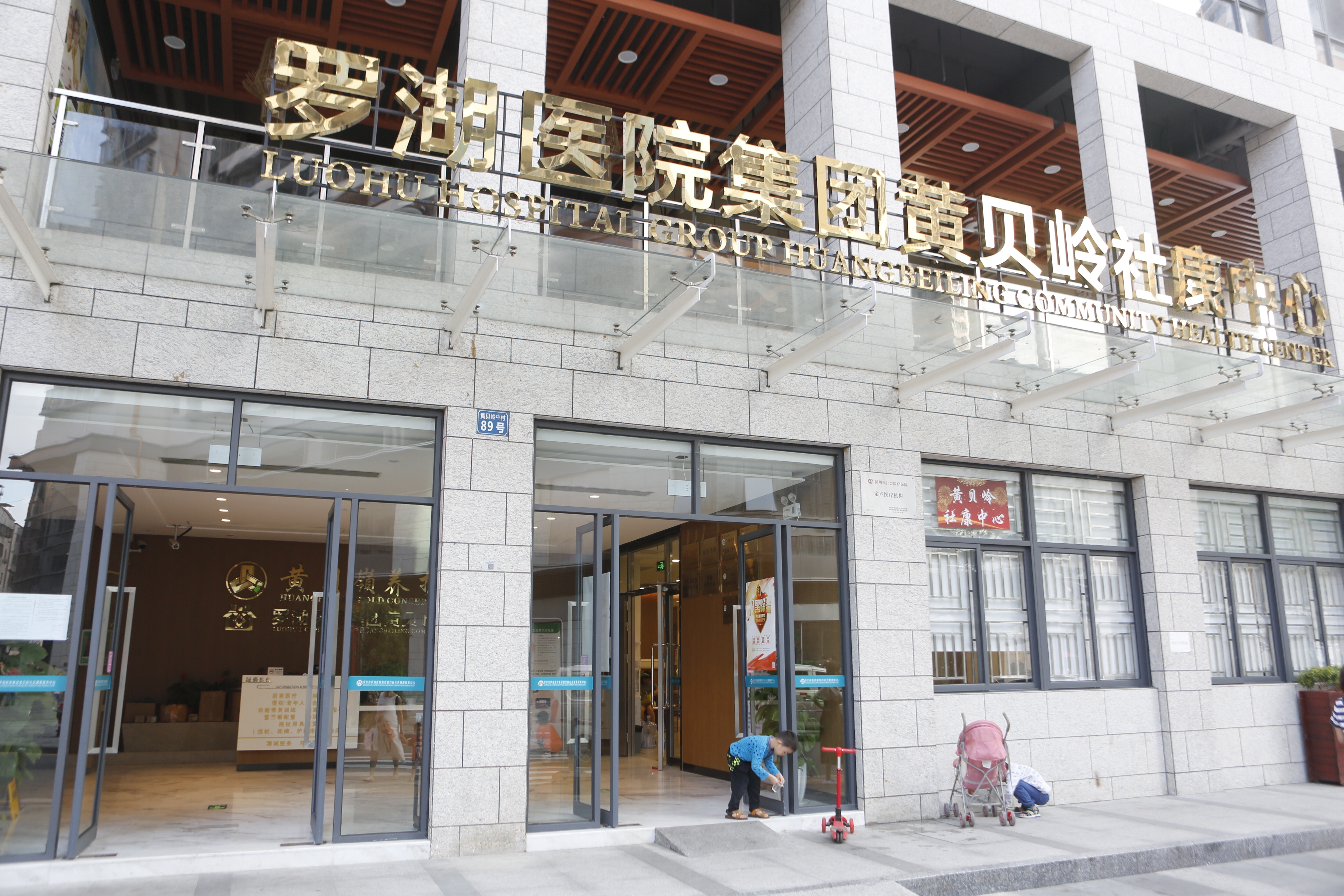 位于深圳罗湖的黄贝岭医养融合养护中心。南方日报记者鲁力 摄