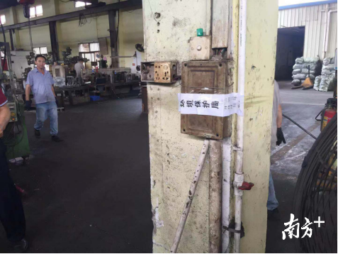 执法人员现场查封相关工序