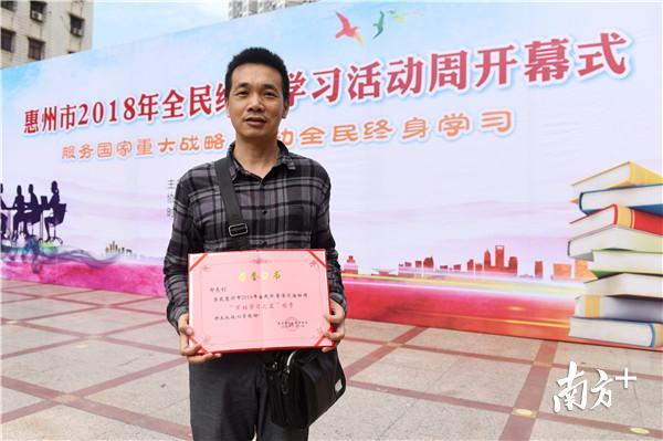 获评“百姓学习之星”的郑志钊。