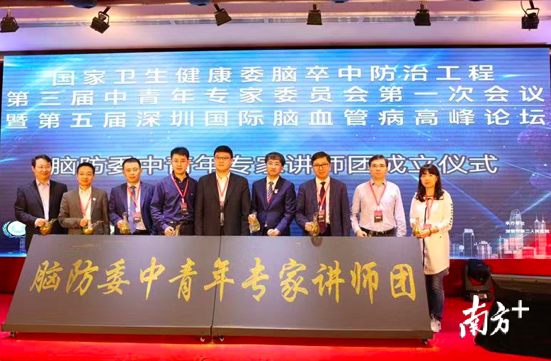 脑防委有了青年专家讲师团