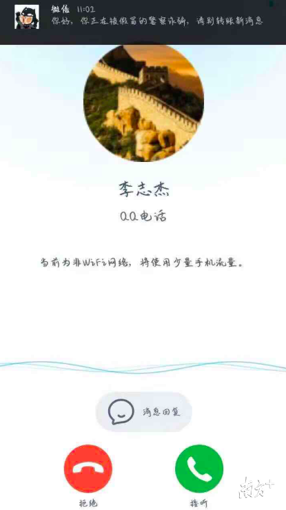 事主接到民警的好友申请